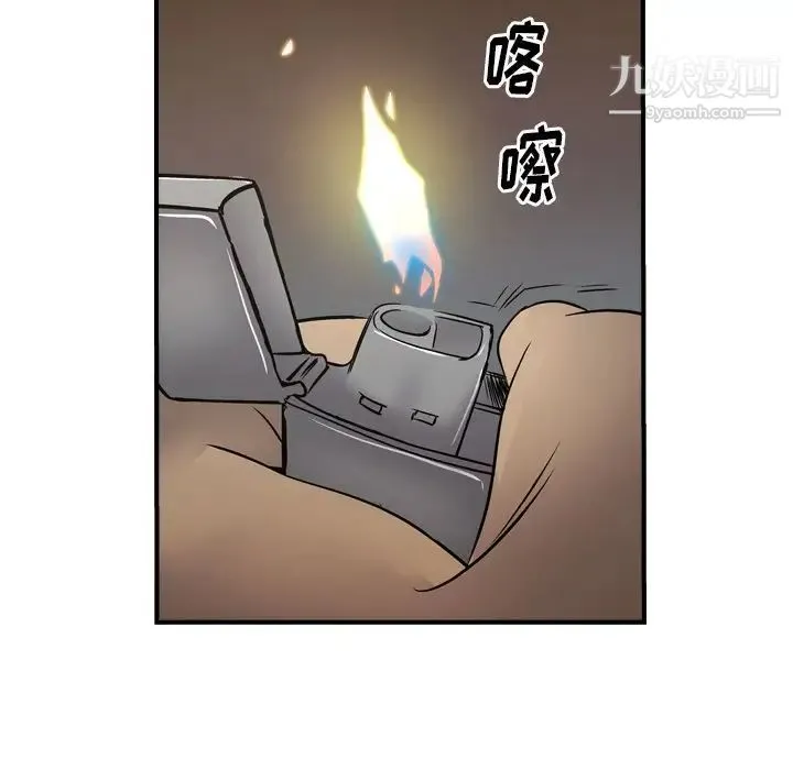 经纪人 第76话 第38页