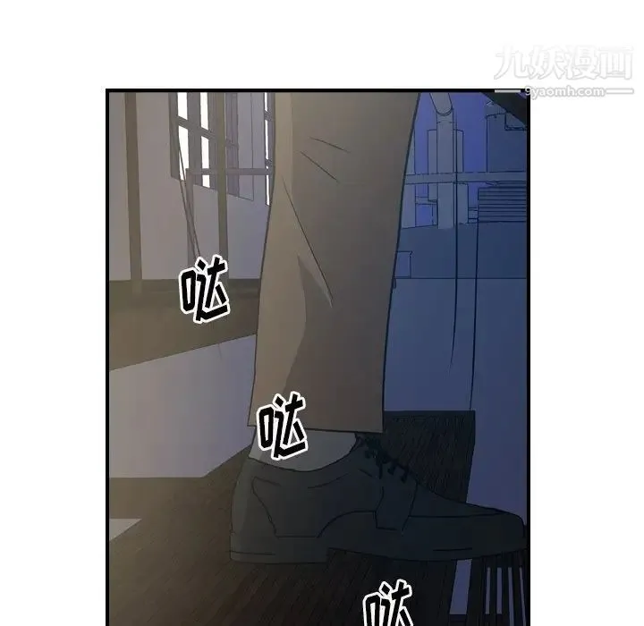 经纪人 第76话 第19页