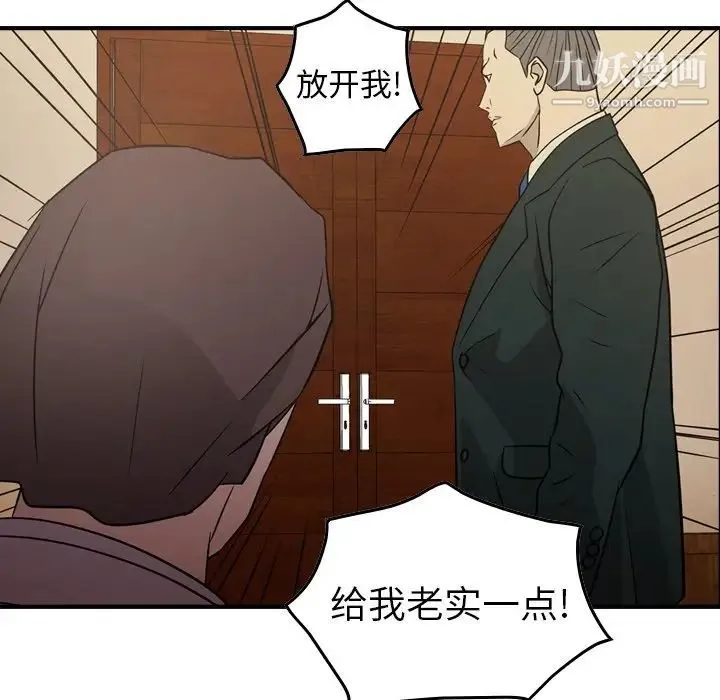 经纪人 第76话 第124页