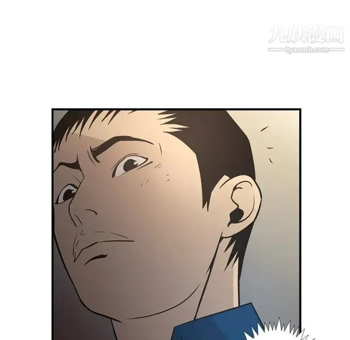 经纪人 第76话 第86页