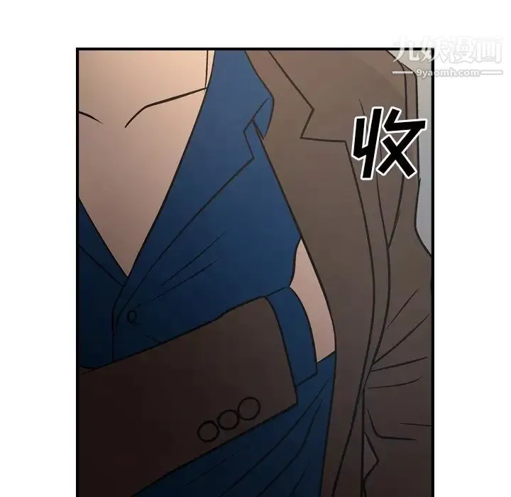 经纪人 第76话 第92页