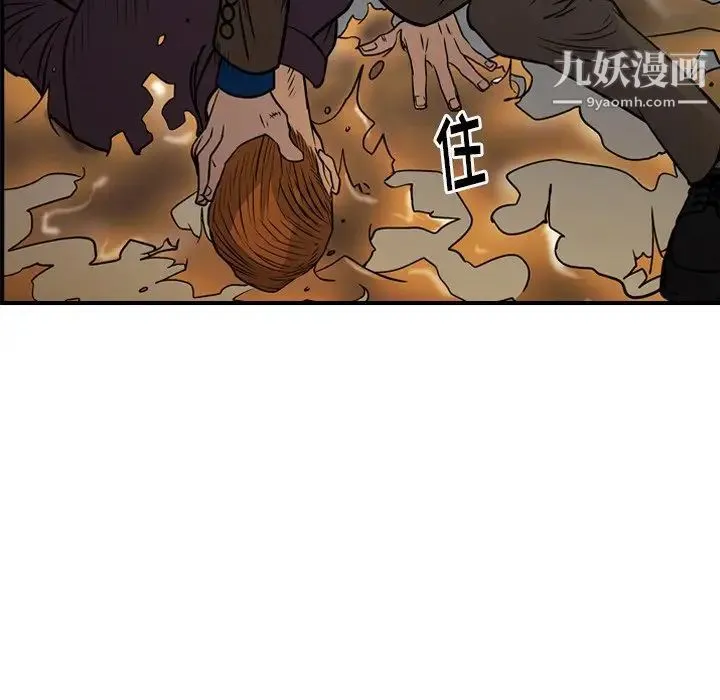 经纪人 第76话 第57页