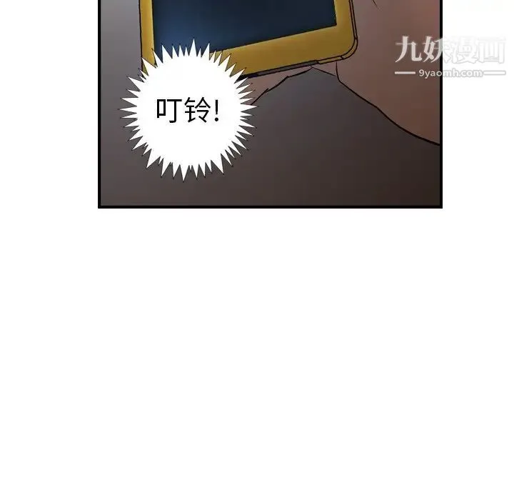 经纪人 第76话 第89页