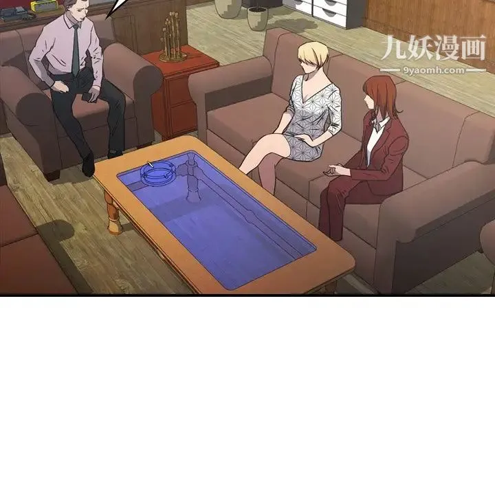 经纪人 第76话 第96页