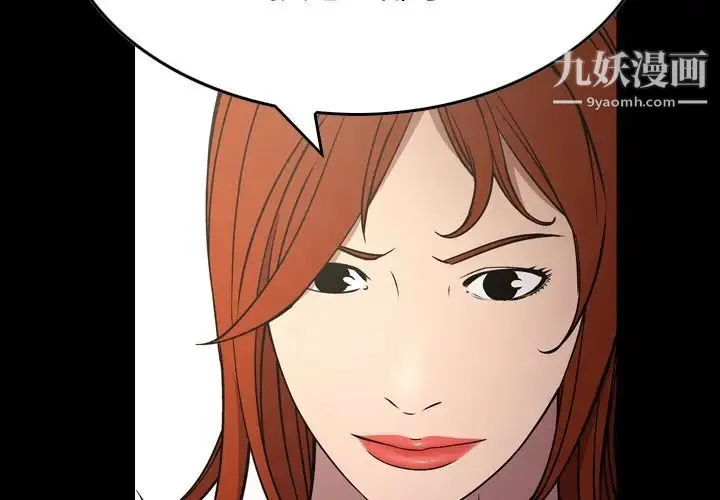 经纪人 第76话 第2页
