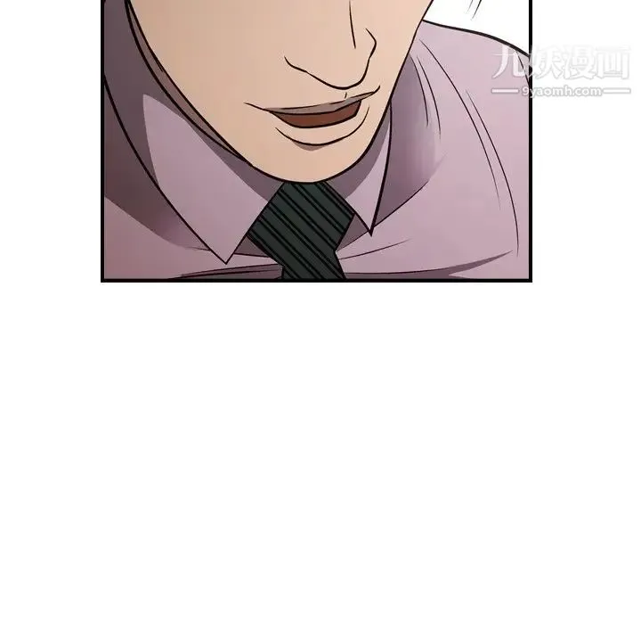 经纪人 第76话 第102页