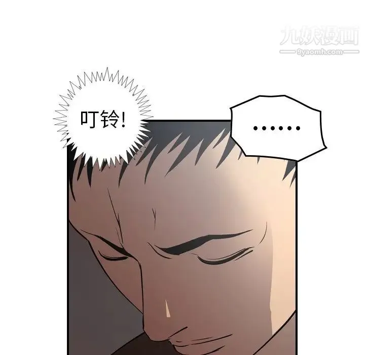 经纪人 第76话 第90页