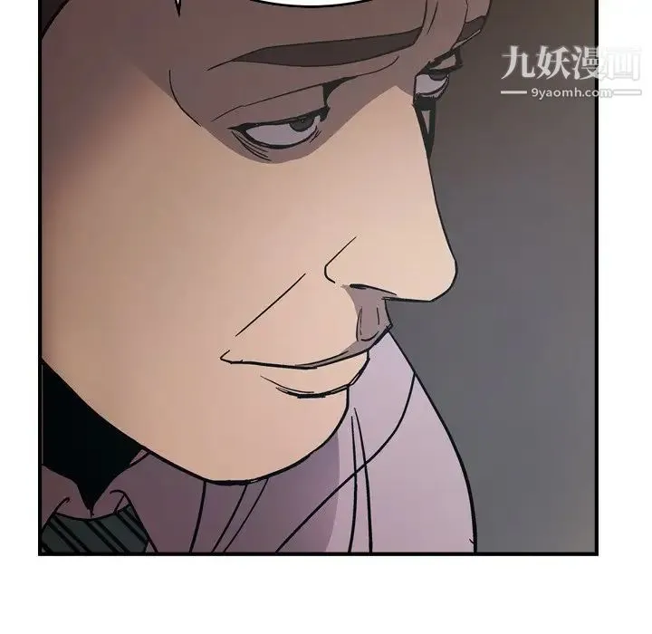 经纪人 第76话 第105页