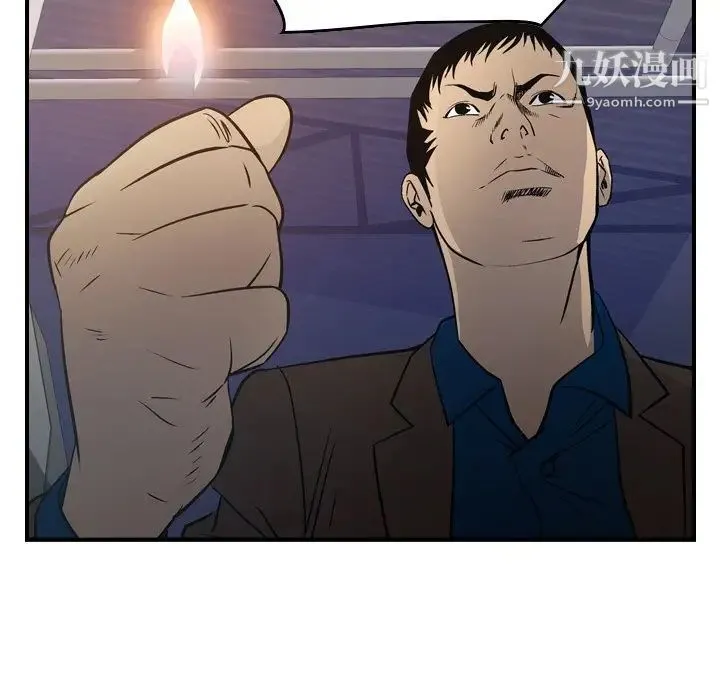 经纪人 第76话 第42页