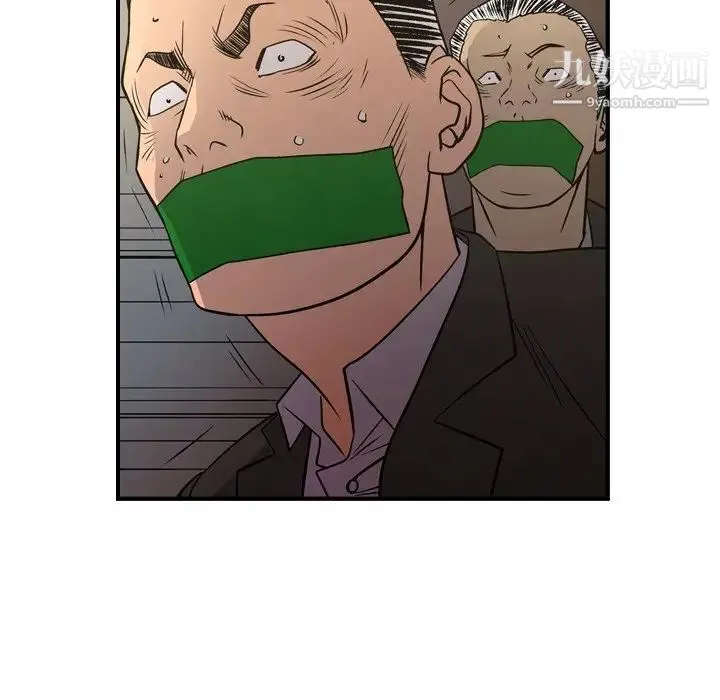 经纪人 第76话 第29页