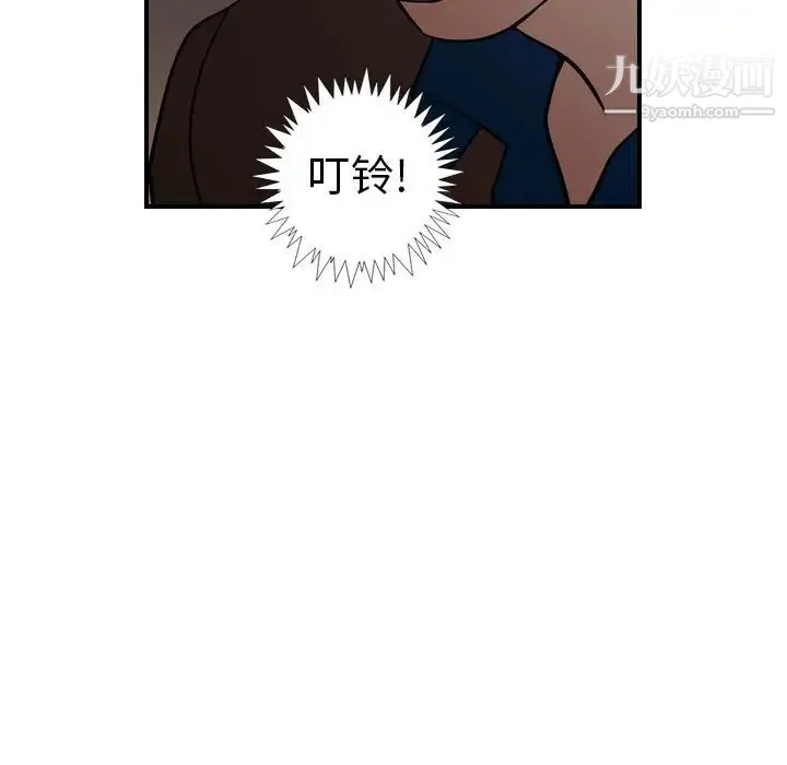 经纪人 第76话 第91页