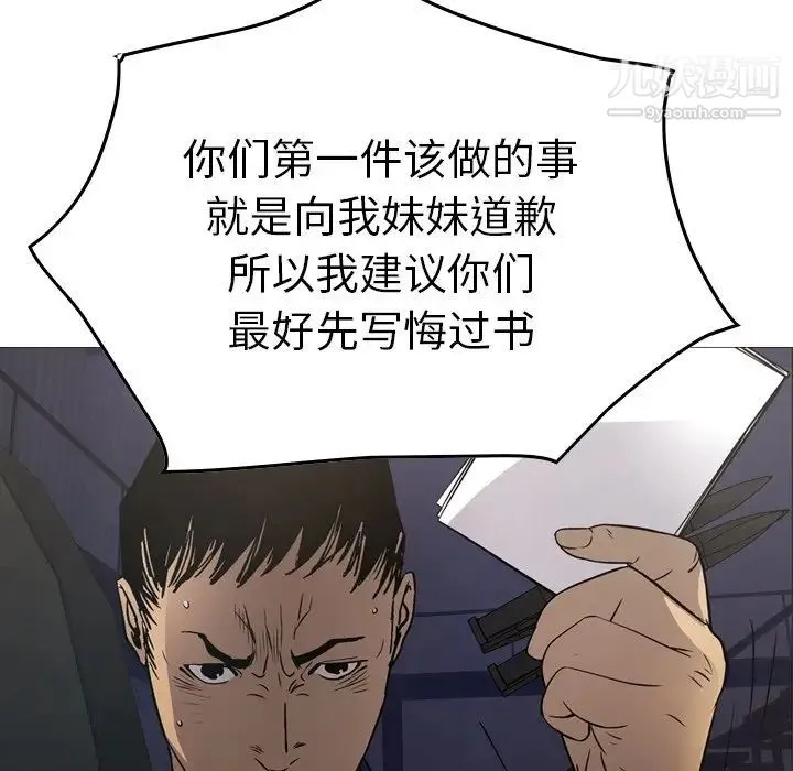 经纪人 第76话 第45页