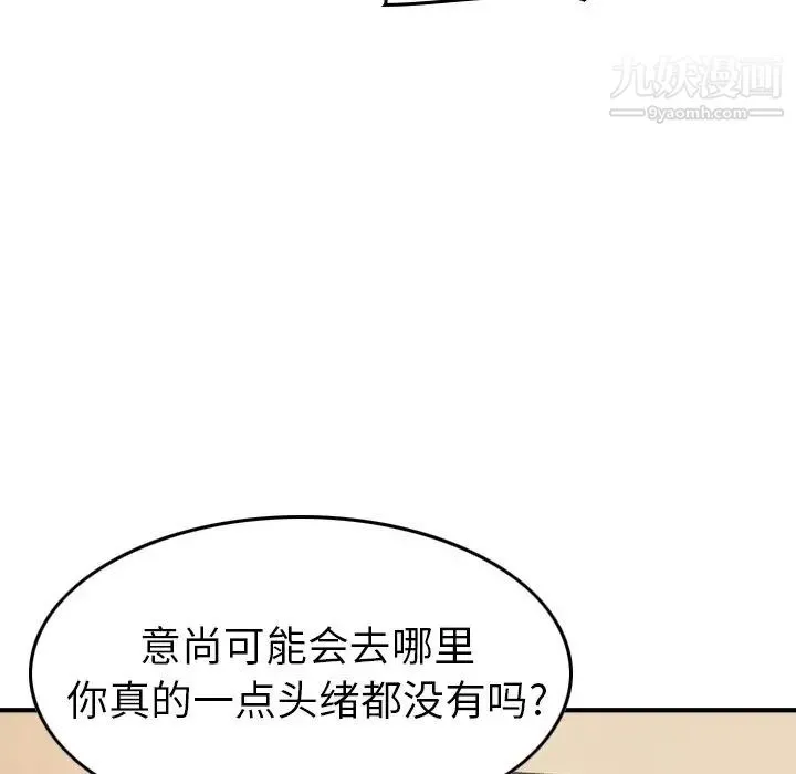 经纪人 第76话 第125页