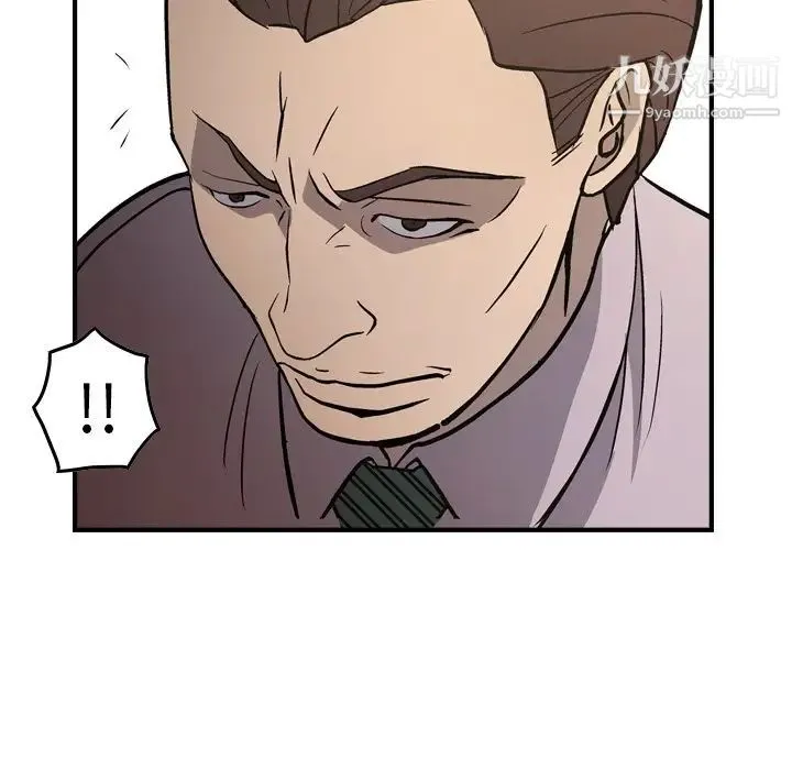 经纪人 第76话 第132页
