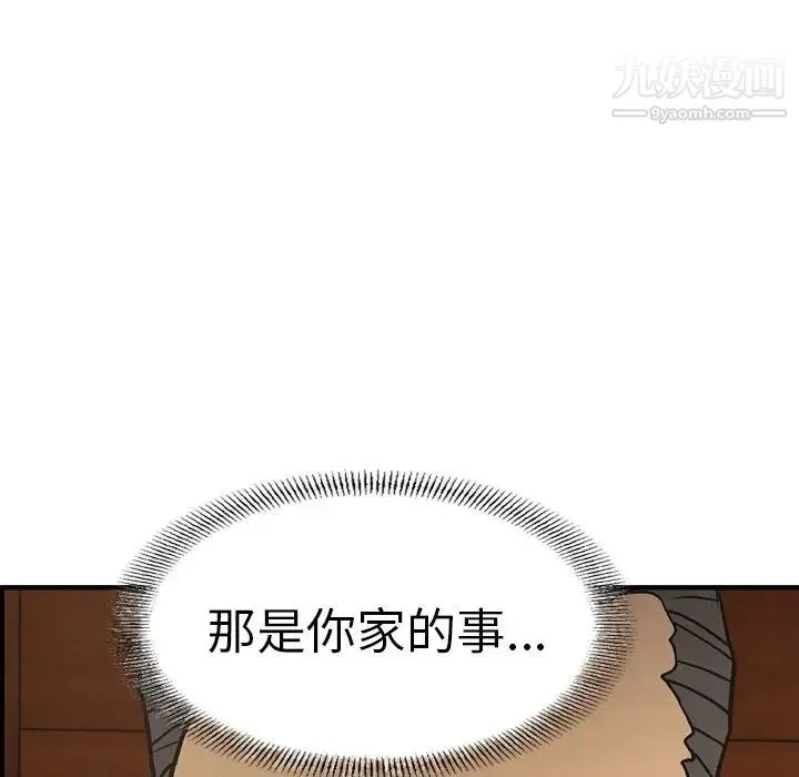 经纪人 第76话 第129页