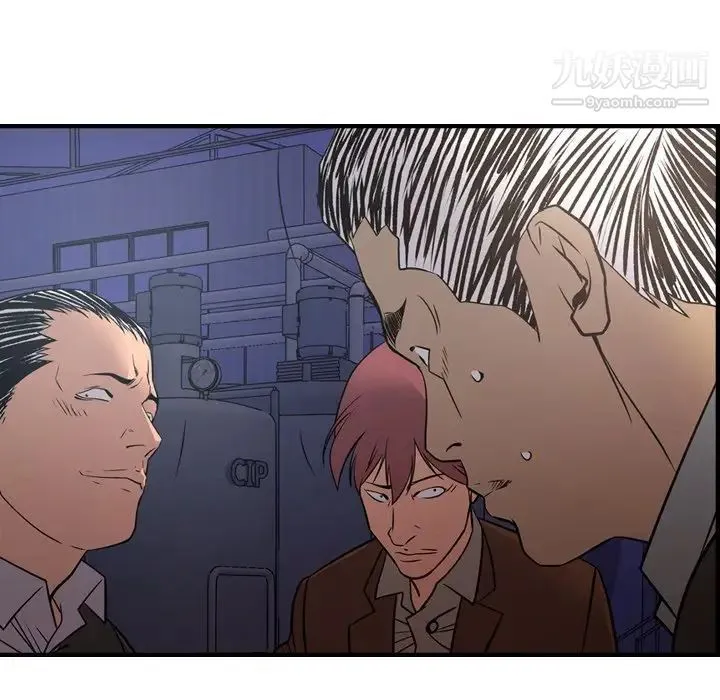 经纪人 第76话 第77页