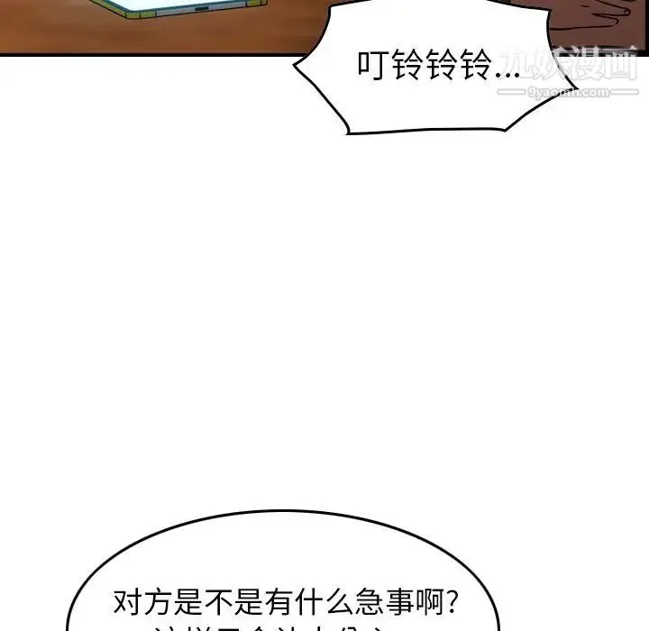 经纪人 第41话 第76页