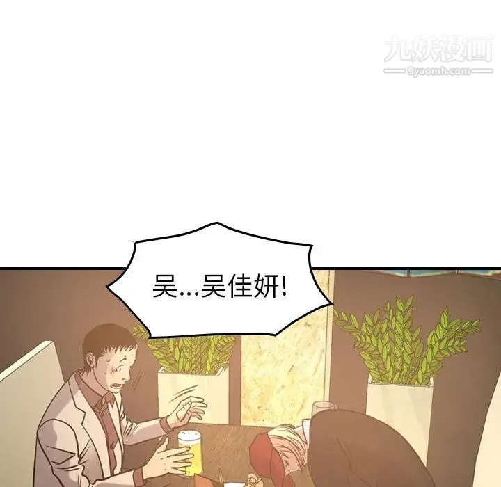 经纪人 第41话 第19页