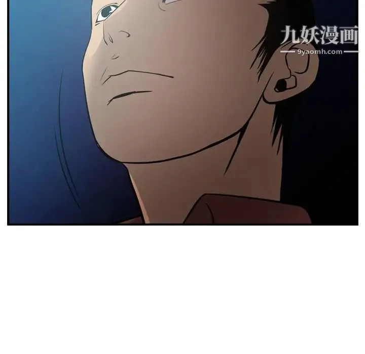 经纪人 第41话 第35页