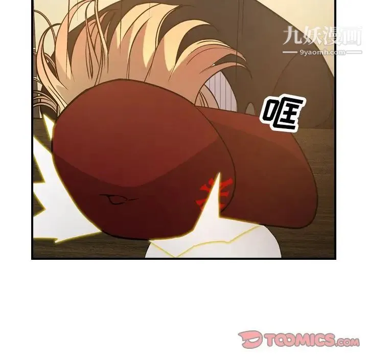 经纪人 第41话 第18页