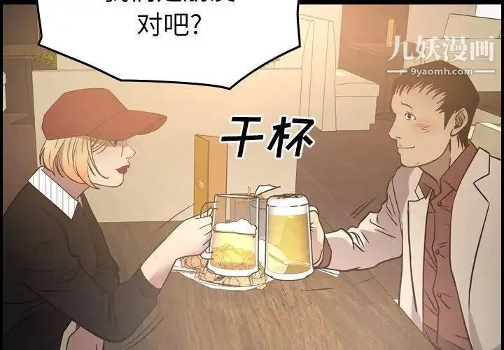 经纪人 第41话 第2页