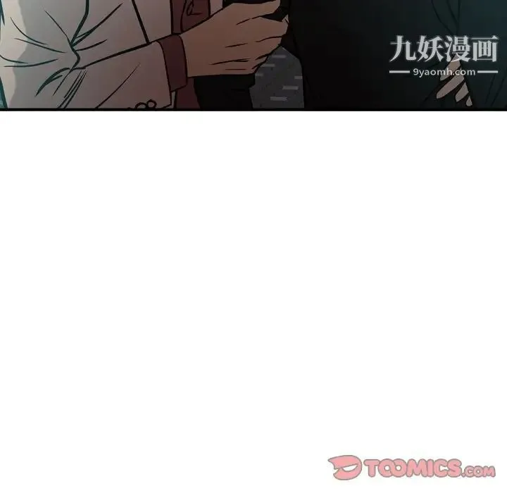 经纪人 第41话 第30页