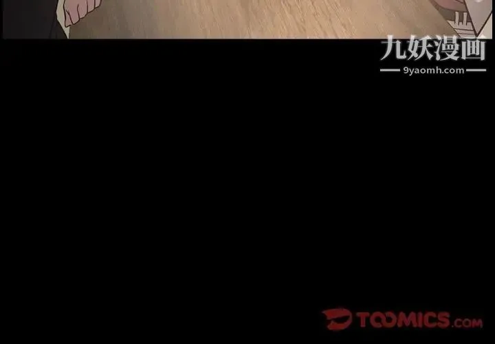 经纪人 第41话 第3页