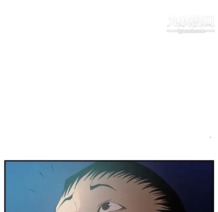 经纪人 第41话 第34页