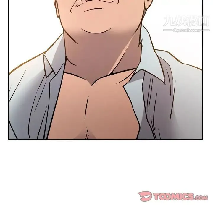 经纪人 第41话 第111页