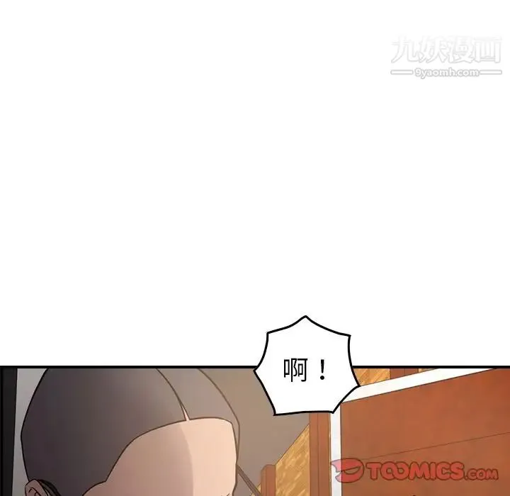 经纪人 第41话 第108页
