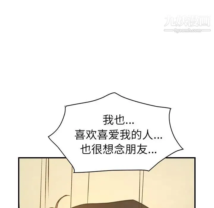 经纪人 第41话 第17页
