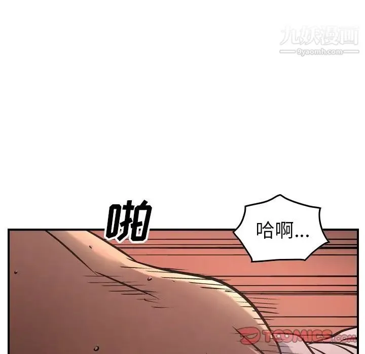 经纪人 第41话 第48页
