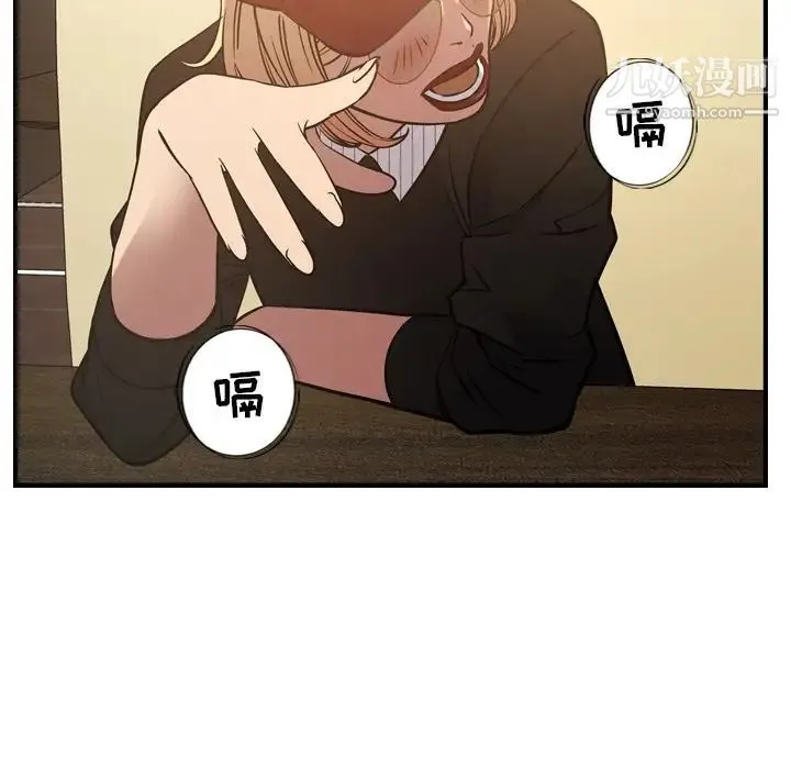 经纪人 第41话 第16页