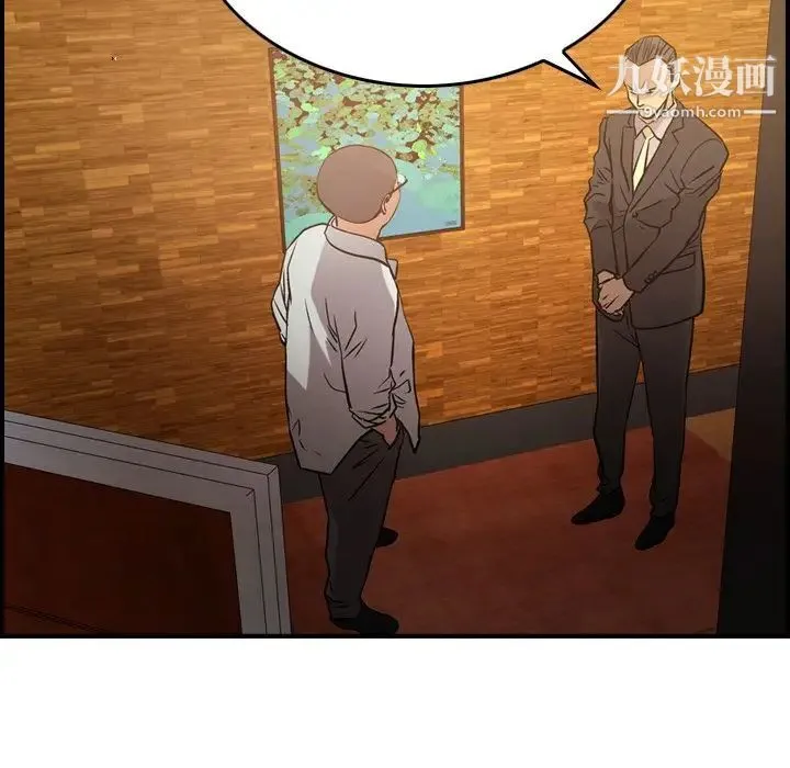 经纪人 第41话 第103页