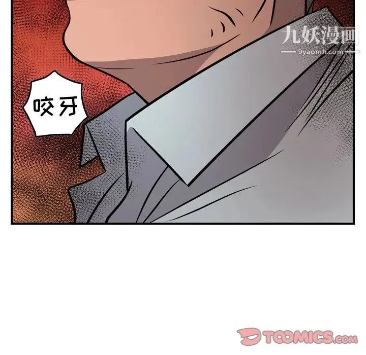 经纪人 第41话 第120页