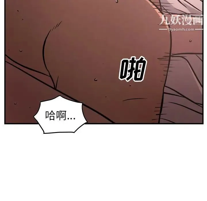 经纪人 第41话 第49页