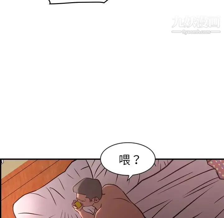 经纪人 第41话 第80页