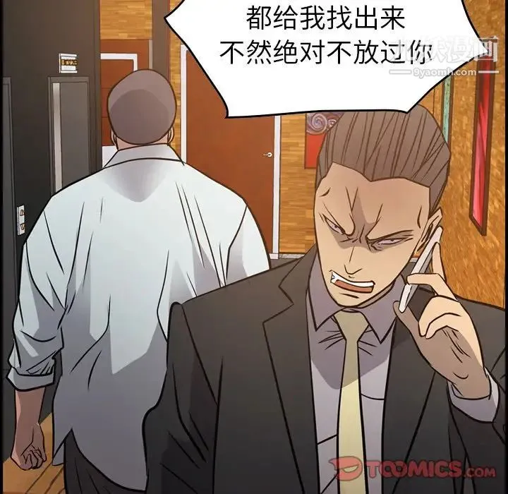 经纪人 第41话 第117页