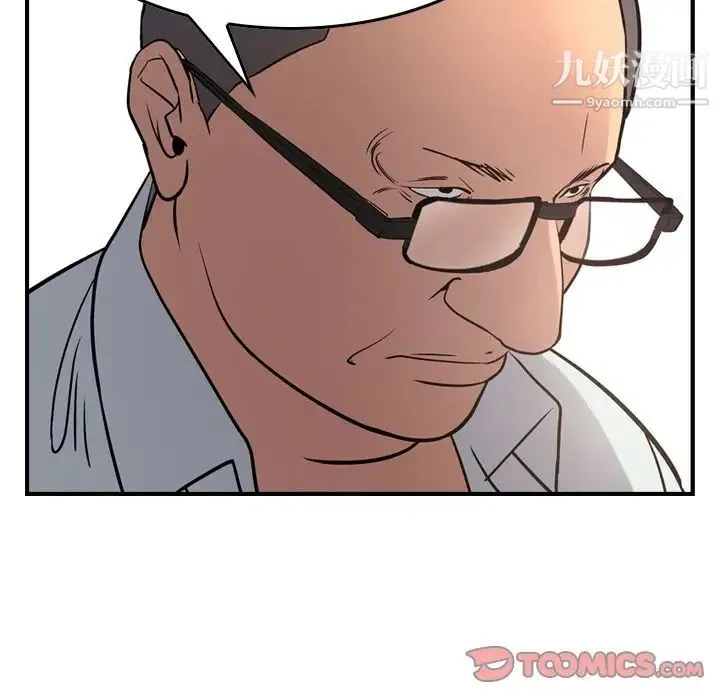 经纪人 第41话 第105页