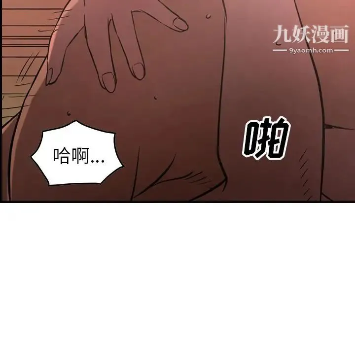 经纪人 第41话 第47页