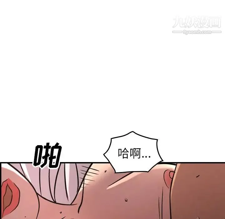 经纪人 第41话 第50页