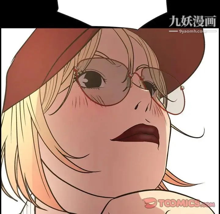 经纪人 第41话 第9页