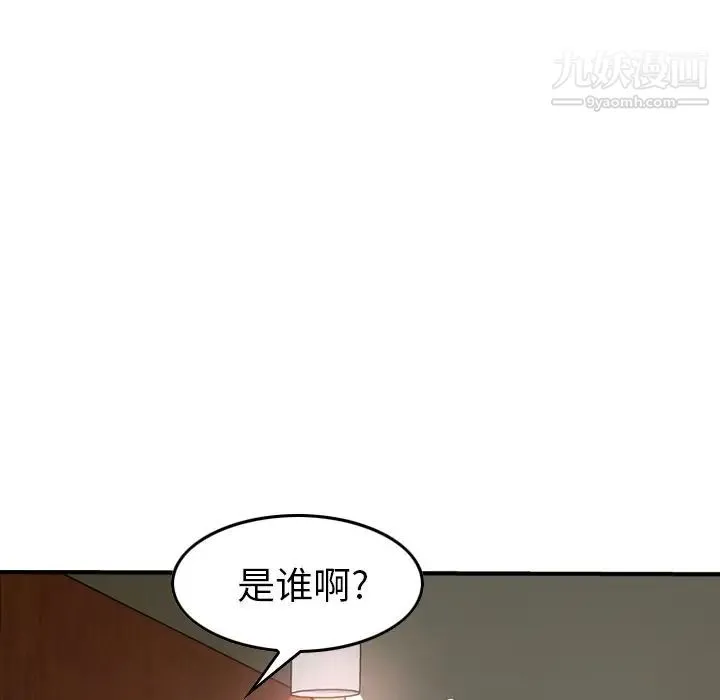 经纪人 第41话 第67页