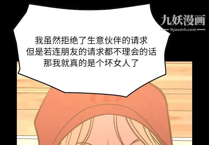 经纪人 第41话 第4页