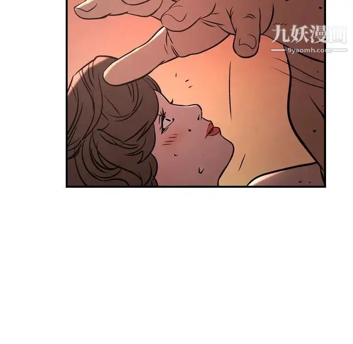经纪人 第41话 第55页