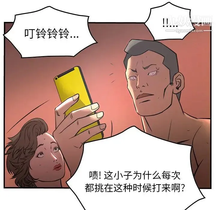 经纪人 第41话 第64页