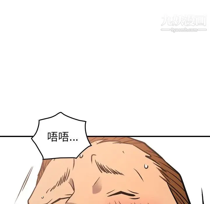 经纪人 第41话 第89页