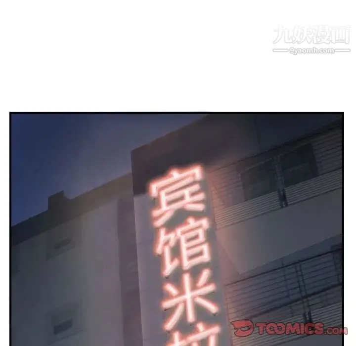 经纪人 第41话 第36页