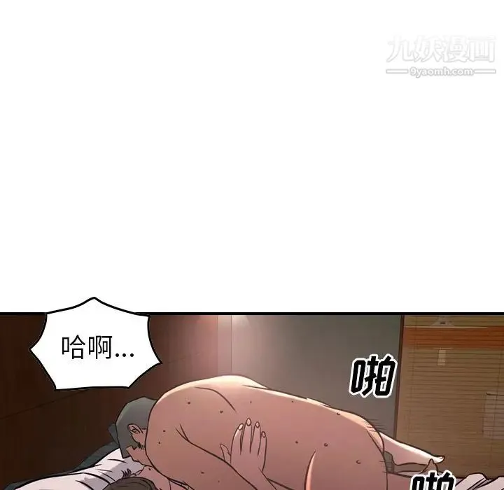 经纪人 第41话 第52页