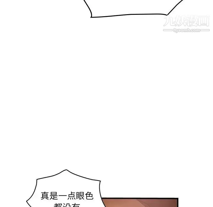 经纪人 第41话 第65页